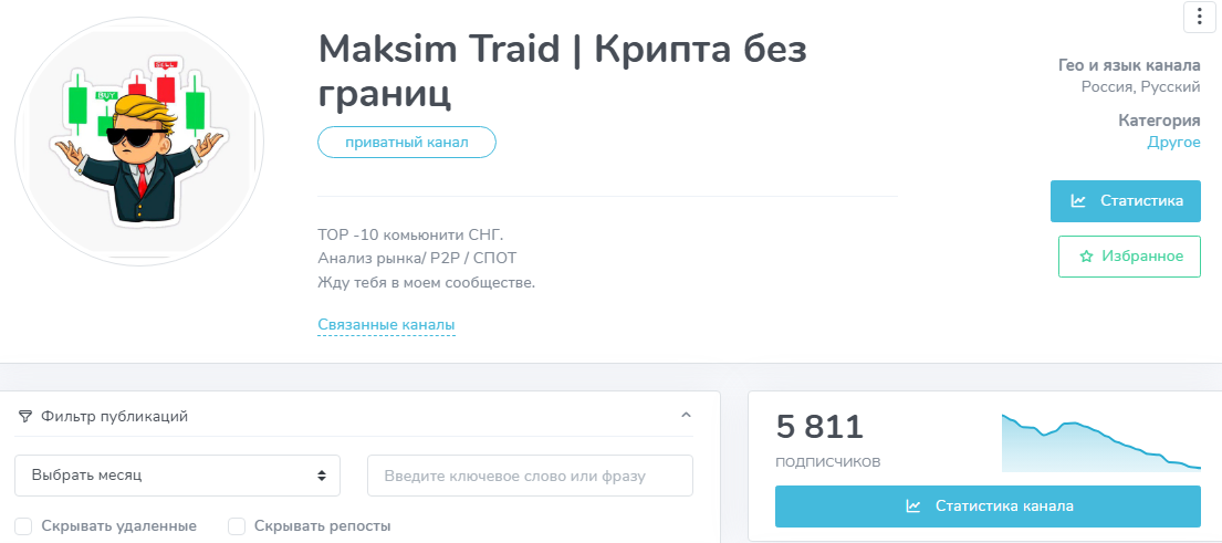 телеграмм Maksim Traid | Крипта без границ телеграмм Maksim Traid | Крипта без границ